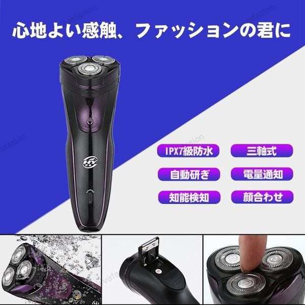 髭剃り 電気シェーバー 電動シェーバー 電気カミソリ ３ロータリー式 メンズ 水洗い ひげそり 充電式 お風呂剃りの通販はau Pay マーケット 青い手商店