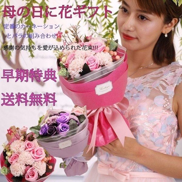 ギフト カーネーション フラワー お花 ソープフラワー 花束 石鹸花 フラワーボックス 造花 プレゼント 誕生日 お祝い お詫び 告白の通販はau Pay マーケット 青い手商店