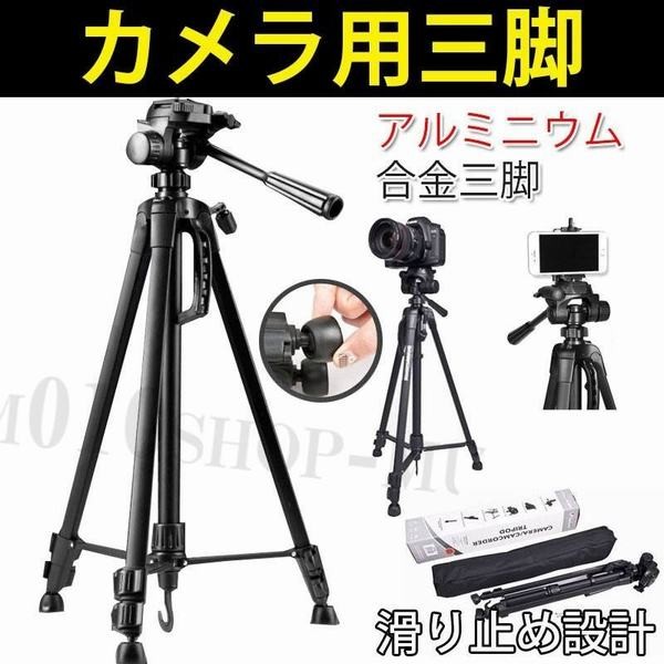 三脚 カメラ用三脚 ホルダー スマホ 一眼レフ デジカメ 自撮り アルミ 軽量 コンパクト 安定性 運動会 登山の通販はau Pay マーケット 青い手商店