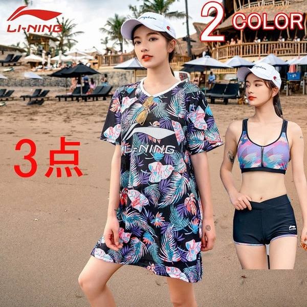 水着 レディース 女性用スポーツブラ Lining 水着水陸両用3点セット 韓国スタイル小清新の通販はau Pay マーケット 青い手商店