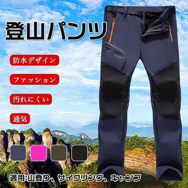 登山パンツ 山登りパンツ トレッキングパンツ メンズ 防水 撥水 ロングパンツ 登山用ズボン 作業用 アウトドアウェアの通販はau Pay マーケット 青い手商店