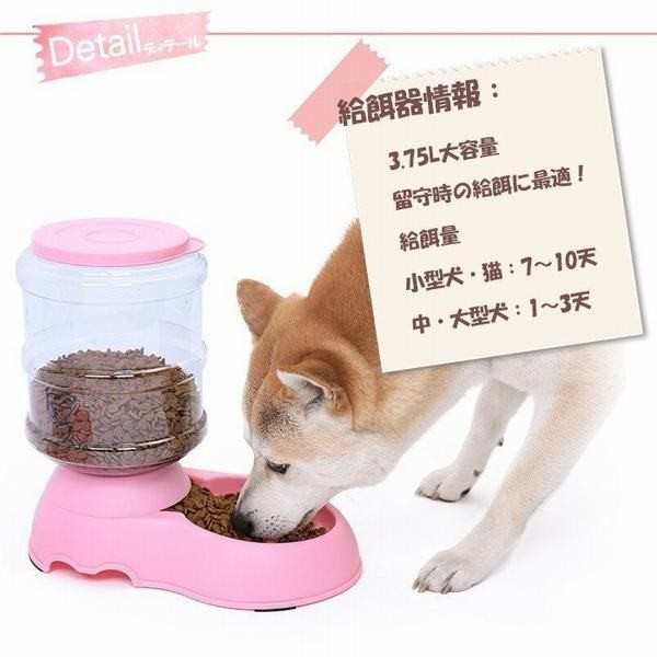 ペット用品 猫 犬用 自動給水器 給餌器 食器 水飲み フードキーパー ペットボトル 自動補給 旅行 外出 給水タンク ペットフード 3 75lの通販はau Pay マーケット 青い手商店