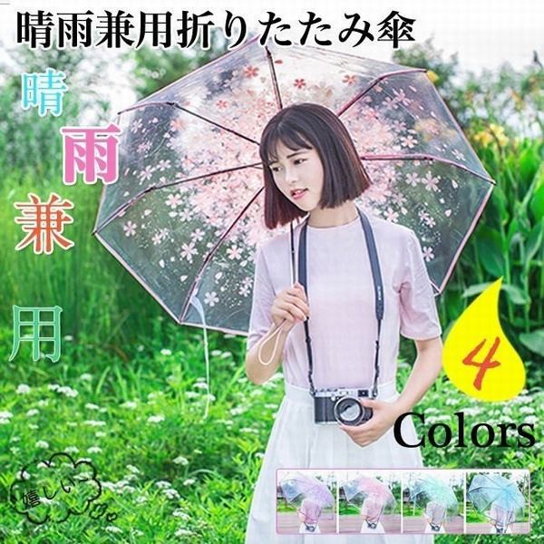 折りたたみ傘 折り畳み傘 日傘 軽量 メンズ レディース 大きい 超軽量 丈夫 晴雨兼用の通販はau Pay マーケット 青い手商店