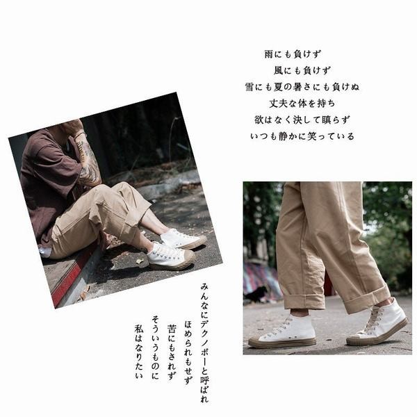 スニーカー 靴 ハイカット キャンバス ハイカットキャンバス メンズ レディス カープルシューズ 男女兼用 シューズ 履きやすいの通販はau Pay マーケット 青い手商店