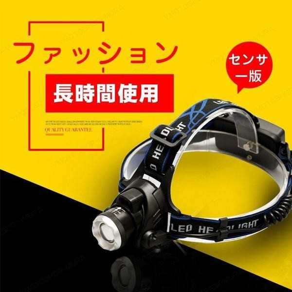 ヘッドライト 充電式 超強力 Led ヘッドランプ 釣り 登山 最強ルーメン アウトドア キャンプ 登山 センサー Ledライトの通販はau Pay マーケット 青い手商店