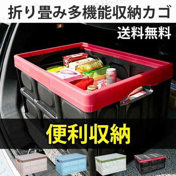 車のトランク 車載収納ボックス 車用折り畳み式 収納ケース ボックス大容量 収納バッグbox 多機能カーボックス 洗車用品収納 整理 大容量の通販はau Pay マーケット 青い手商店