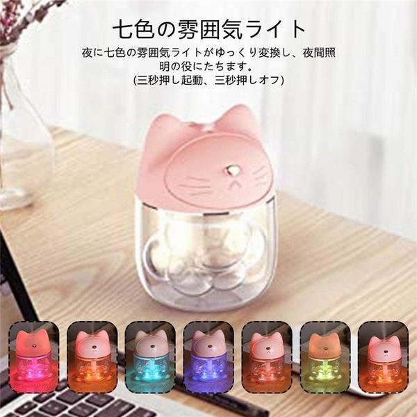 萌え猫爪 加湿器 卓上 超音波式 オフィス 小型ミニ加湿器 七色LED 