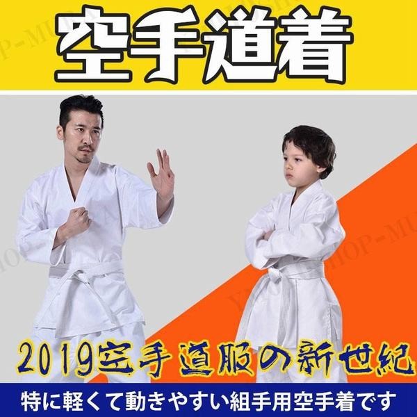 空手道着 3点セット 道着 空手着 成人 子供 長袖 トレーニングの通販はau Pay マーケット 青い手商店