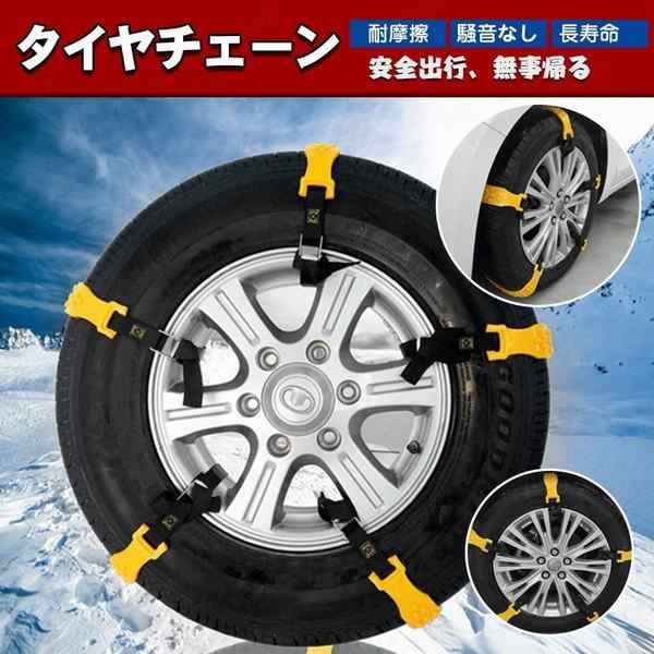 タイヤチェーン スノーチェーン 非金属タイヤチェーン ホイールチェーン 車 汎用 ジャッキ不要 簡単取付 雪道 アイスバーン 脱出 緊急用 の通販はau Pay マーケット 青い手商店