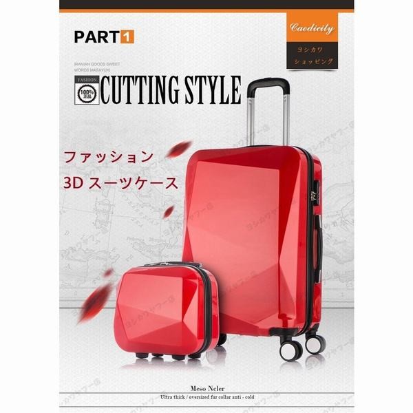 スーツケース 61l 小物入れケース付き ケース 24インチ 4輪 男女兼用 Pc材質 四輪キャスター 多色 ファスナー開閉式 ハードタの通販はau Pay マーケット 青い手商店