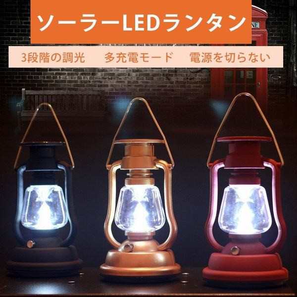 Ledランタン Ledライト ランプ アウトドア 3モード調光可能 インテリア 停電 防災 キャンプ スマホ充電 夜釣り 非常用ランタンの通販はau Pay マーケット 青い手商店