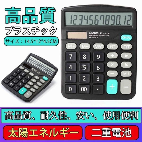 電卓 12桁 卓上サイズ キレイ電卓 計算機 デザイン電卓 ソーラーカリキュレーター 文房具 計算機 インテリア 卓上 おしゃれの通販はau Pay マーケット 青い手商店