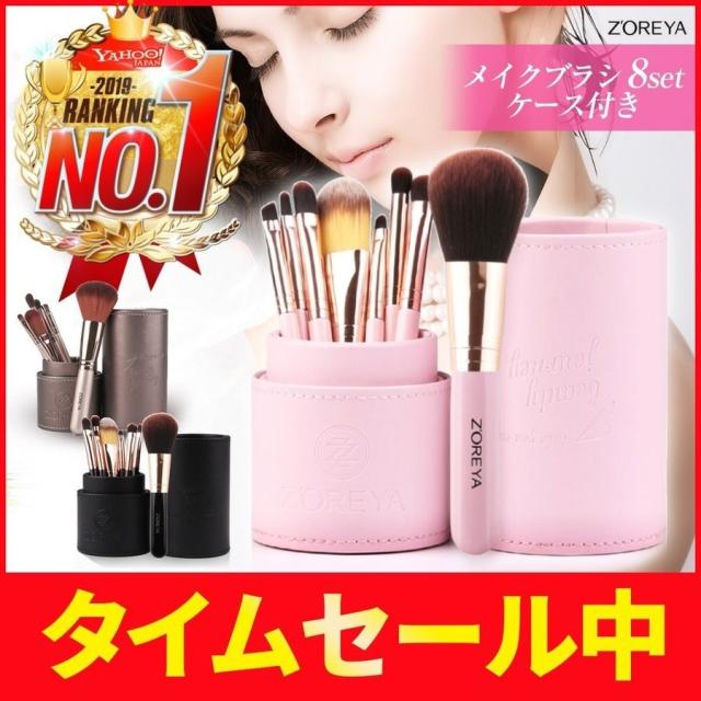 メイクブラシ セット ケース付き ピンク 黒 シャンパン 8本 可愛い フルセット メイクブラシセットの通販はau Pay マーケット 青い手商店