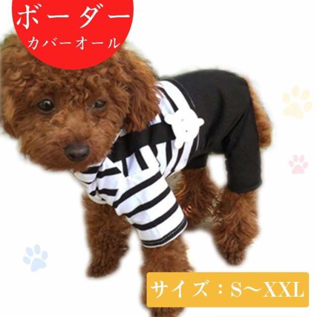 可愛い 通気性 小中型犬服ｔシャツ ボーダー カバーオール 春夏服 ドッグウェア ベスト ペット用 ボーダーtシャツ の通販はau Pay マーケット 青い手商店