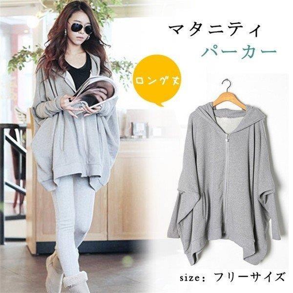ジップパーカー ロング丈 大きめ レディース マタニティ 服 秋冬 トップス ドルマンスリーブ 長袖の通販はau Pay マーケット 青い手商店