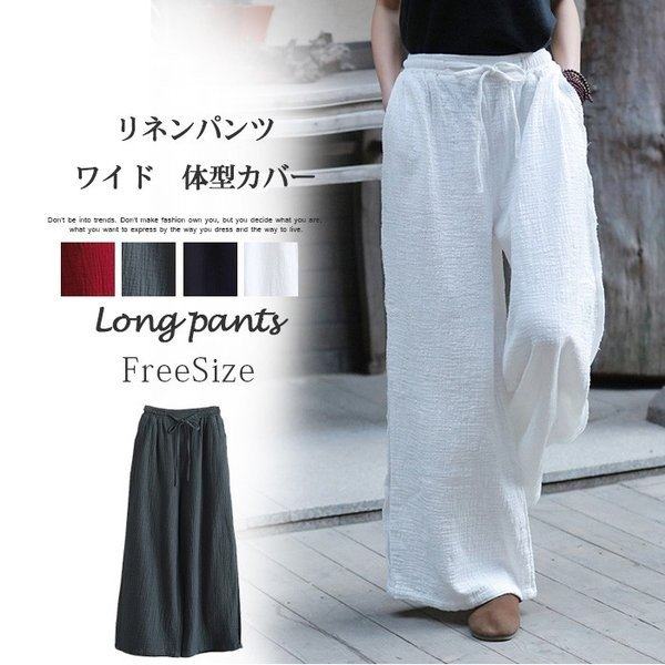 ワイドパンツ レディース 春夏 ガウチョパンツ ロング リネンパンツ ワイド ベルト付き ウエストゴム カジュアル 綿麻混パンツ 体型カバの通販はau Pay マーケット 青い手商店