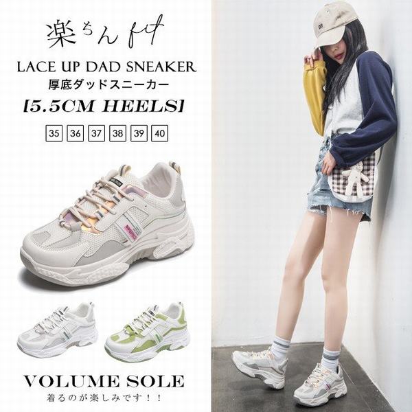 ダッドスニーカー 厚底 レディーススニーカー 春早割 春 新作 ファッションスニーカー おしゃれ ストリート ローカット 韓国ファッションの通販はau Pay マーケット 青い手商店