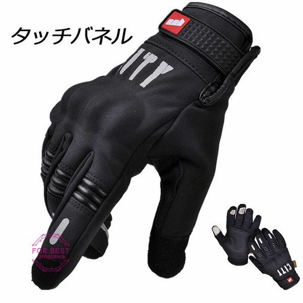 反射素材 グローブ 手袋 メンズ スマホ対応 アウトドア タッチパネル対応 バイク用 大きいサイズ 夏用 冬用の通販はau Pay マーケット 青い手商店