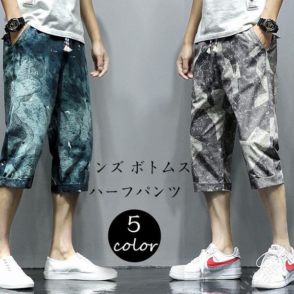 ハーフパンツ メンズ ボトムス 夏 半ズボン 夏用パンツ ショートパンツ クロップドパンツ 7分丈 短パン 涼しいの通販はau Pay マーケット 青い手商店