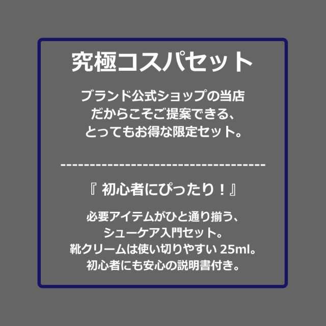 究極コスパ サフィール シューケア スターターセット (シングルミニ) 送料無料 当店限定 靴磨きセット 6種6点 SAPHIRの通販はau PAY  マーケット - SAPHIR公式 靴磨きのPrime Avenue