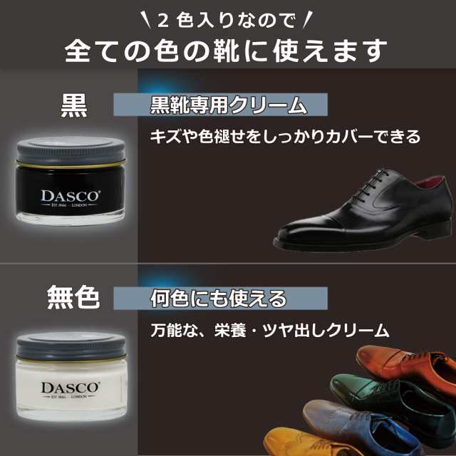 ダスコ シューケア スターターセット (ダブルDX)の通販はau PAY