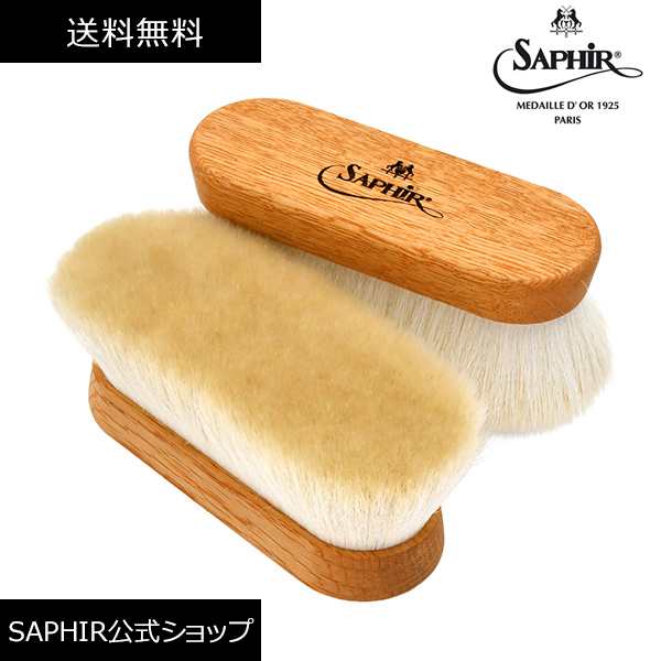 サフィール ノワール フィニッシャーブラシ SAPHIR Noir レザー ケア 埃落とし 仕上げ メンテナンス シューケア 革靴 手入れ 鏡面磨き ハ