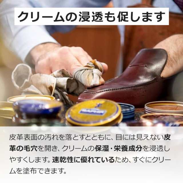 サフィール レノマット リムーバー 汚れ落とし カビ 塩吹き SAPHIR 本