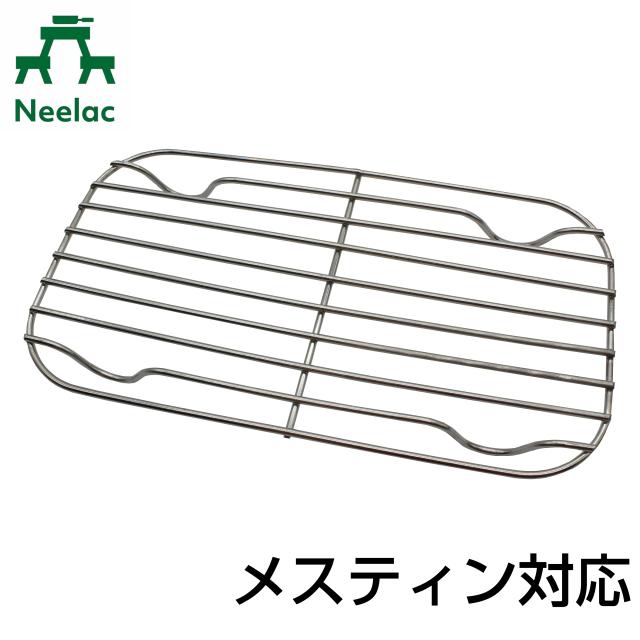 Neelac メスティン専用バットアミ 網 蒸し網 メッシュトレイ 燻製や蒸し料理にの通販はau Pay マーケット ニーラック