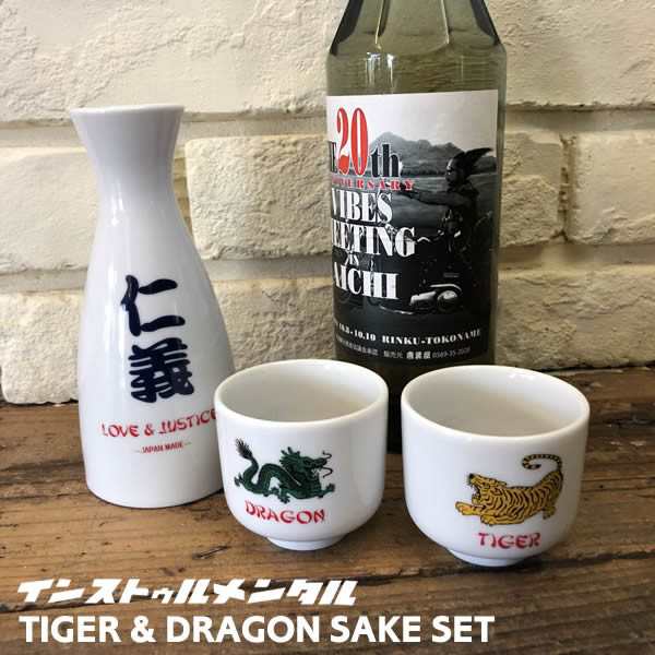 Tiger Dragon Sake Set 日本製 徳利とお猪口のセット 熱燗 お酒 日本酒 インストゥルメンタルの通販はau Pay マーケット Hutte