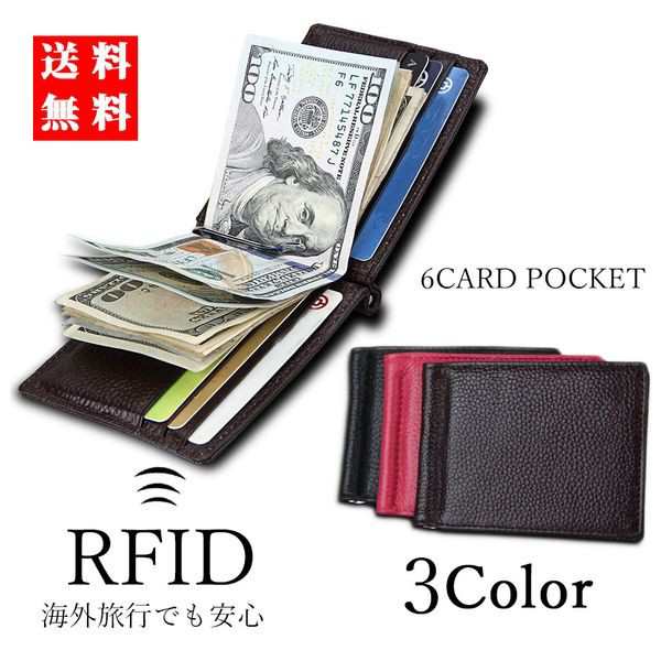 マネークリップ 財布 海外旅行 メンズ 出張 二つ折り Rfid 本革 レディース スリム 送料無料の通販はau Pay マーケット ファッション雑貨店ピリオド