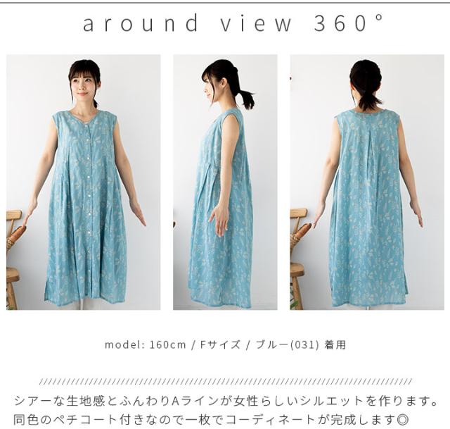 ワンピース チュニック レディース 羽織 シアー 花柄ノースリーブワンピース ペチコート付き インナー ジレ風 前開き Aライン 透け感 ノの通販はau Pay マーケット Tuck Up ワンピース チュニック レディース 羽織 シアー 花柄ノースリーブワンピース ペチコート付き インナー ジレ風 前開き Aライン 透け感 ノの通販はau Pay マーケット Tuck Up