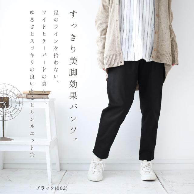 テーパードパンツ レディース 大きいサイズ ワイドテーパード パンツ ワイドパンツ ストレッチ ストレッチパンツ イージーパンツ ナチュの通販はau Pay マーケット Tuck Up