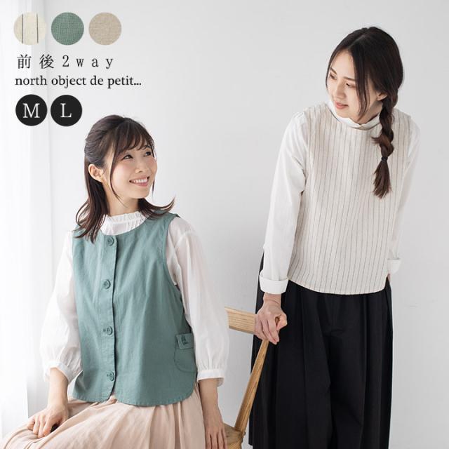 ノースオブジェクトプチ North Object De Petit レディース ベスト サマーベスト トップス 2wayベスト 刺繍 重ね着 スリット レイヤード の通販はau Pay マーケット Tuck Up