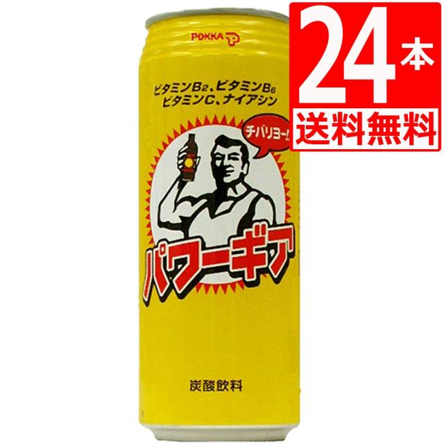 沖縄ポッカ エナジードリンク パワーギア 沖縄 缶 500ml×24本 沖縄限定 チバリヨー ビタミンB2 ビタミンB6 ビタミンC ナイアシン