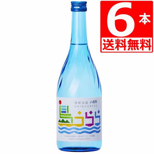 泡盛 八重泉 島うらら25度 720ml×6本 [送料無料] 石垣島産ひとめぼれ使用