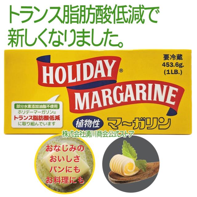 ホリデーマーガリン 4本スティックタイプ 450g×30個 [送料無料] バター