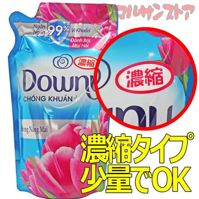 ダウニー サンライズフレッシュ 柔軟剤 本体900ml×1本 800ml詰替×4袋 濃縮タイプ 衣料用柔軟剤 ベトナムダウニー Downy アジアン ダウニーの通販はau PAY マーケット - 株式会社湧川商会公式ストア | au PAY マーケット－通販サイト