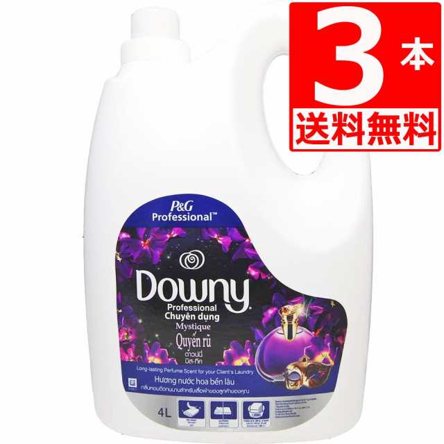 ベトナムダウニー Downy ミスティーク 柔軟剤 800ml - 洗剤・柔軟剤