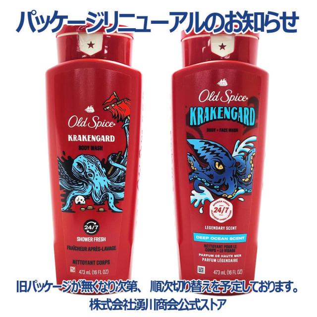 オールドスパイス ボディーソープ クラーケンガード 473ml×4本 Old