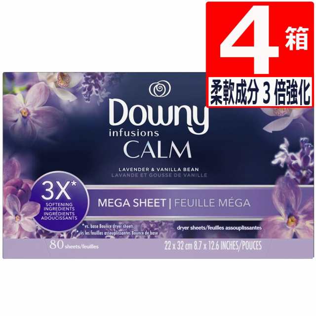 ダウニーシート MEGA インフュージョン CALM ラベンダー&バニラ 80枚×4個 Downy Mega Sheet Infusions CALM Lavender&Vanilla bean 柔軟