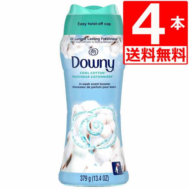 ダウニー ビーズ クールコットン 379g×4本 香りづけ専用剤 Downy Cool Cotton In-wash Scent Booster 13.4oz 清潔で爽やかな香り