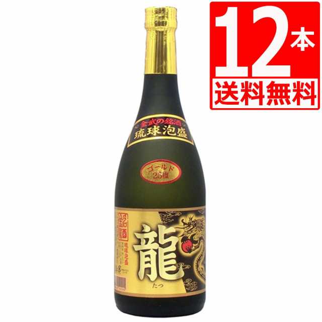 琉球泡盛　金武酒造　龍ゴールド　25度　720ml×12本瓶[送料無料]