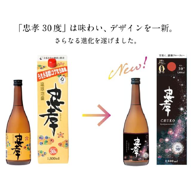 琉球泡盛 忠孝　30度　紙パック1.8L×6本[送料無料]