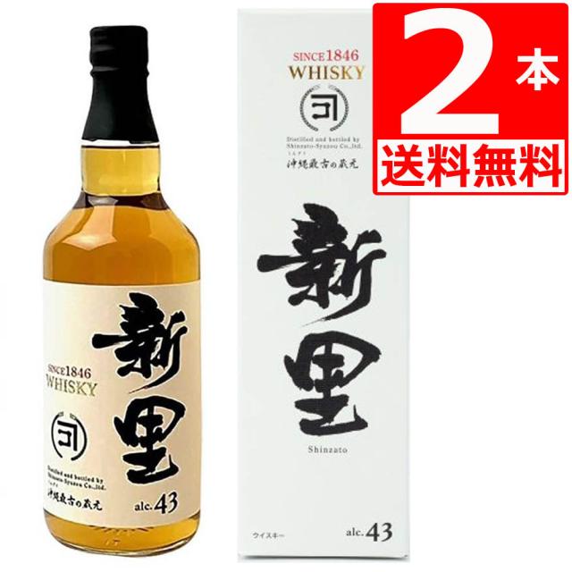新里 WHISKY 43度 700ml×2本 ［送料無料］スコットランド産ブレンデッドウイスキー＋泡盛13年古酒の通販は 6,120円