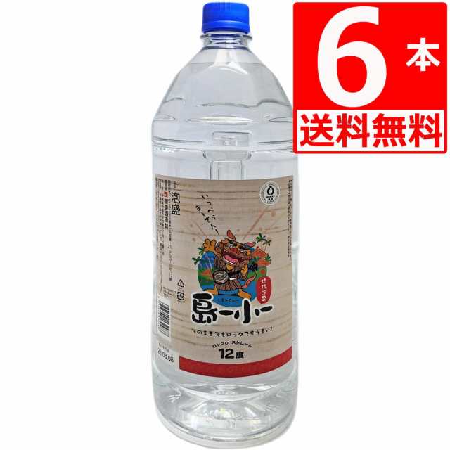 琉球泡盛 新里酒造 島ー小ー(しまーぐゎー) 12度 2.7L×6本 送料無料