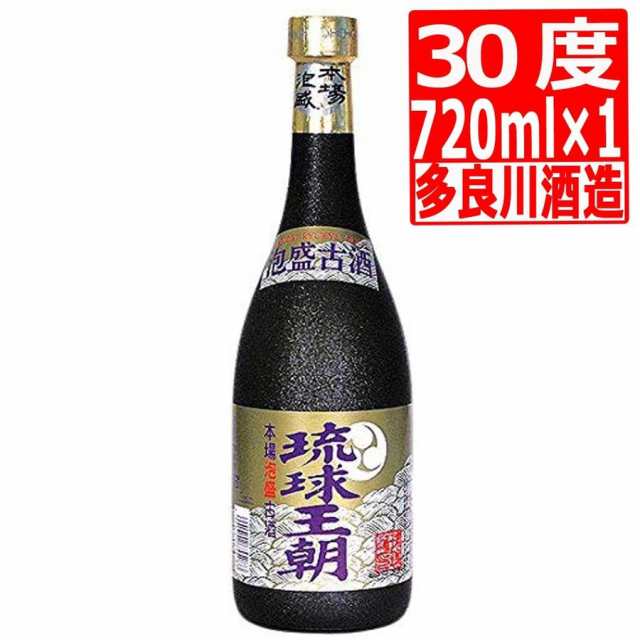 泡盛 琉球王朝30度720ml×1本 琉球泡盛 多良川酒造【送料無料】の通販はau PAY マーケット - 株式会社湧川商会公式ストア | au  PAY マーケット－通販サイト