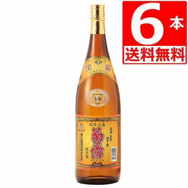 琉球泡盛 菊之露 5年古酒 焼酎 40度1.8L×6本　 菊之露酒造[送料無料]家飲みで贅沢な気分になれます。