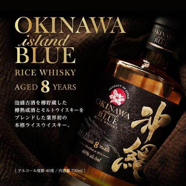 ウイスキー 沖縄 ISLAND BLUE 8年 40度 700ml×6本 久米仙酒造 ライスウイスキー ホワイトオークの新樽で熟成 Aged 8 years 化粧箱付き_3