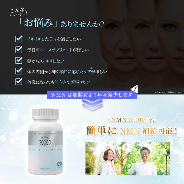 NMN サプリメント NMN30000 日本製 高純度99%以上 よもぎ 長命草 月桃 120カプセル×2本 沖縄にこにこ元気島_3