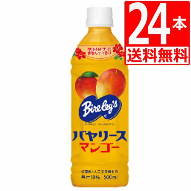 沖縄ポッカ 宮古島ハイビスカスティー 500ml×24本 1ケース 沖縄 限定